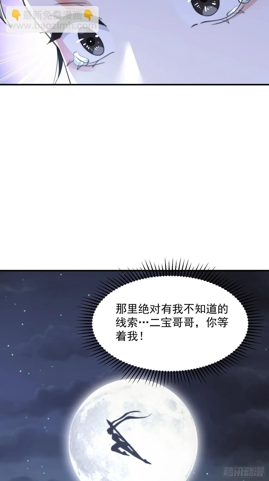 第124话 诡计多端的绿茶妹妹-第125话