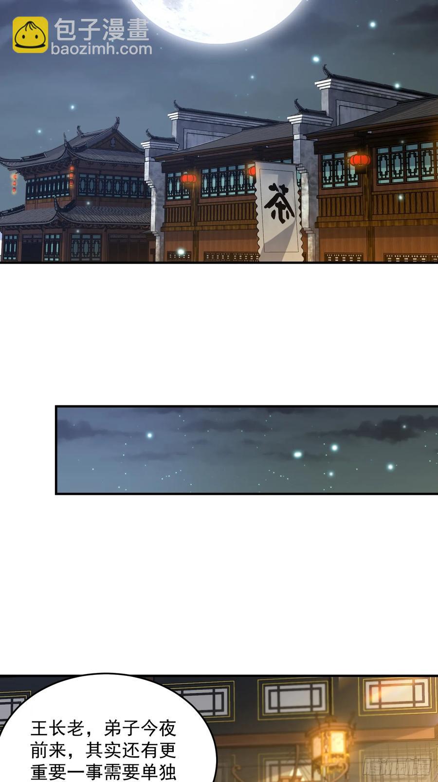 第124话 诡计多端的绿茶妹妹-第125话