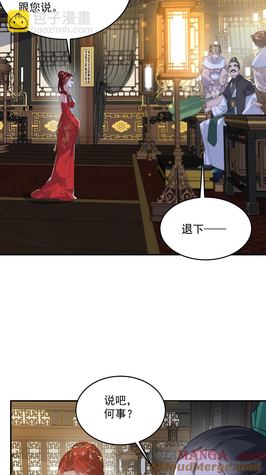 第124话 诡计多端的绿茶妹妹-第125话
