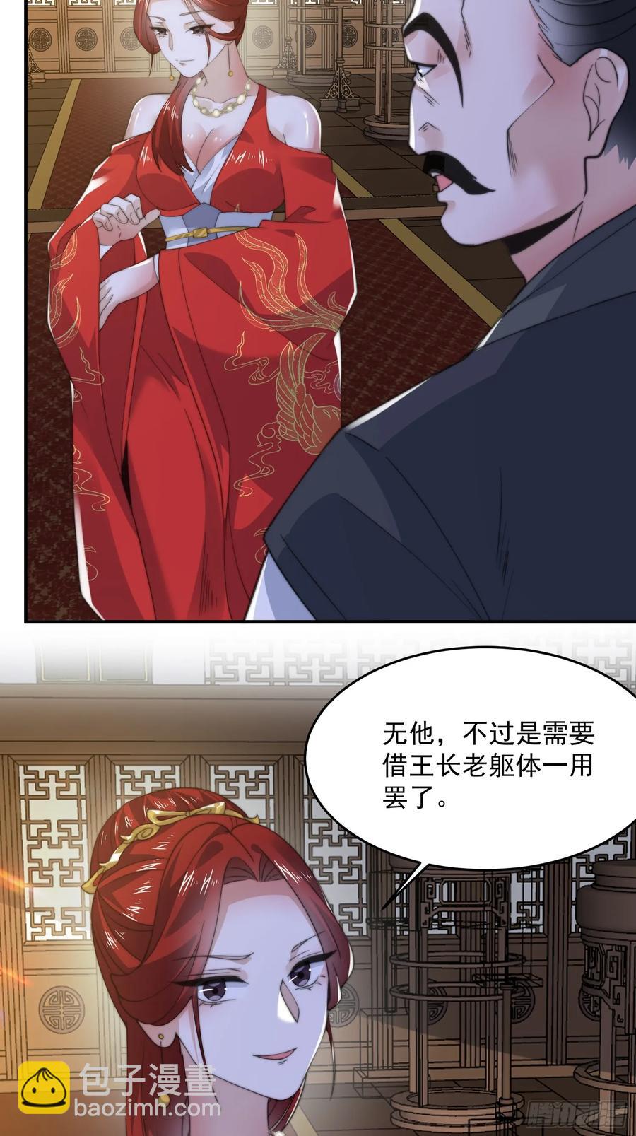 第124话 诡计多端的绿茶妹妹-第125话