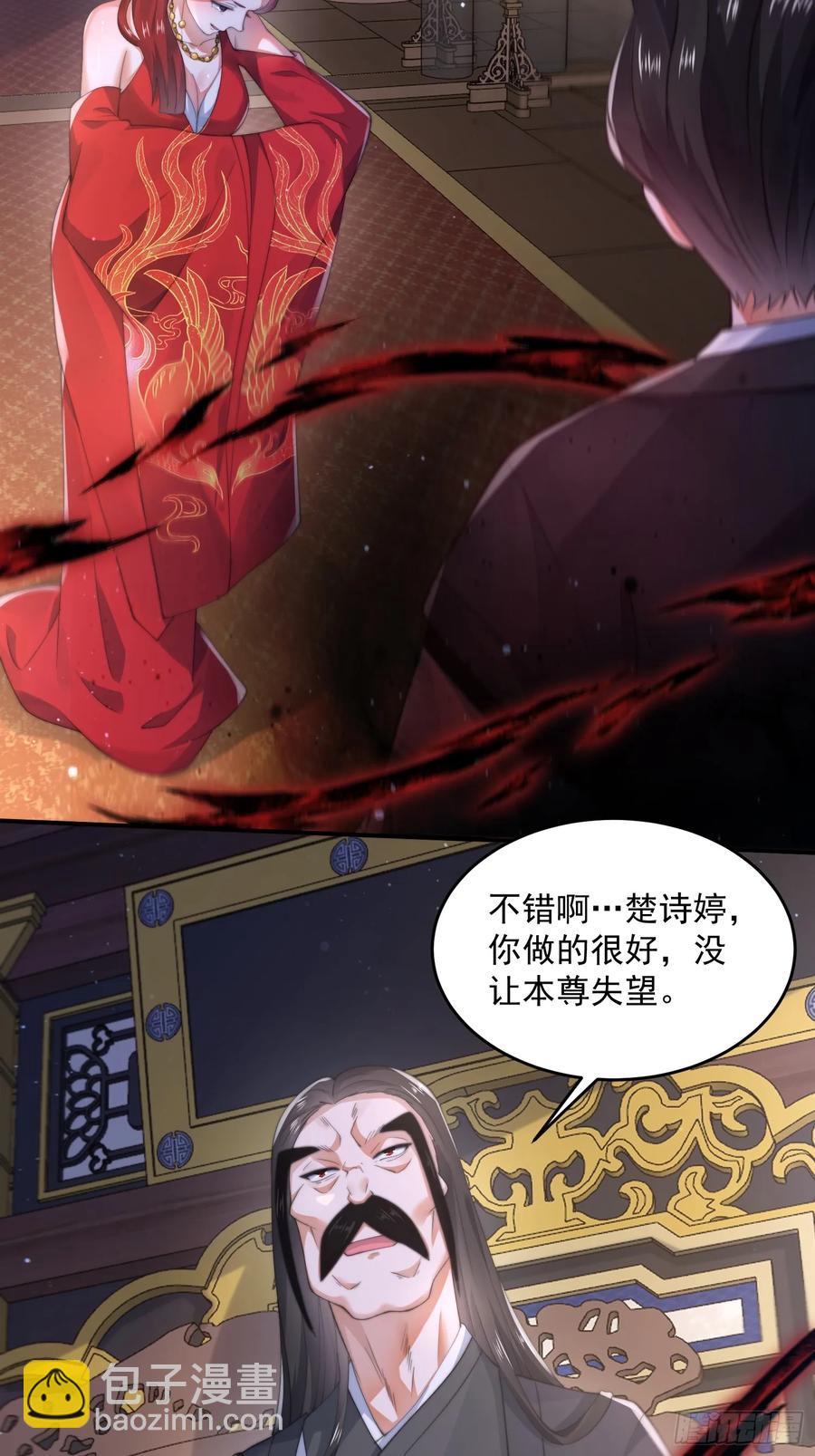 第124话 诡计多端的绿茶妹妹-第125话