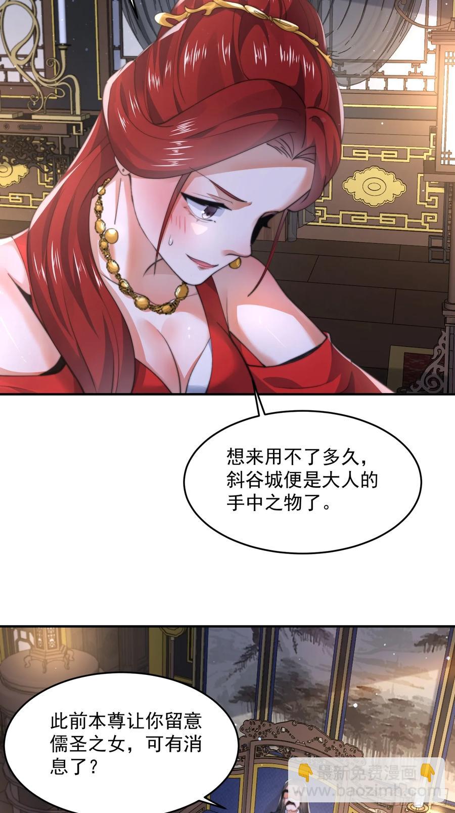 第124话 诡计多端的绿茶妹妹-第125话