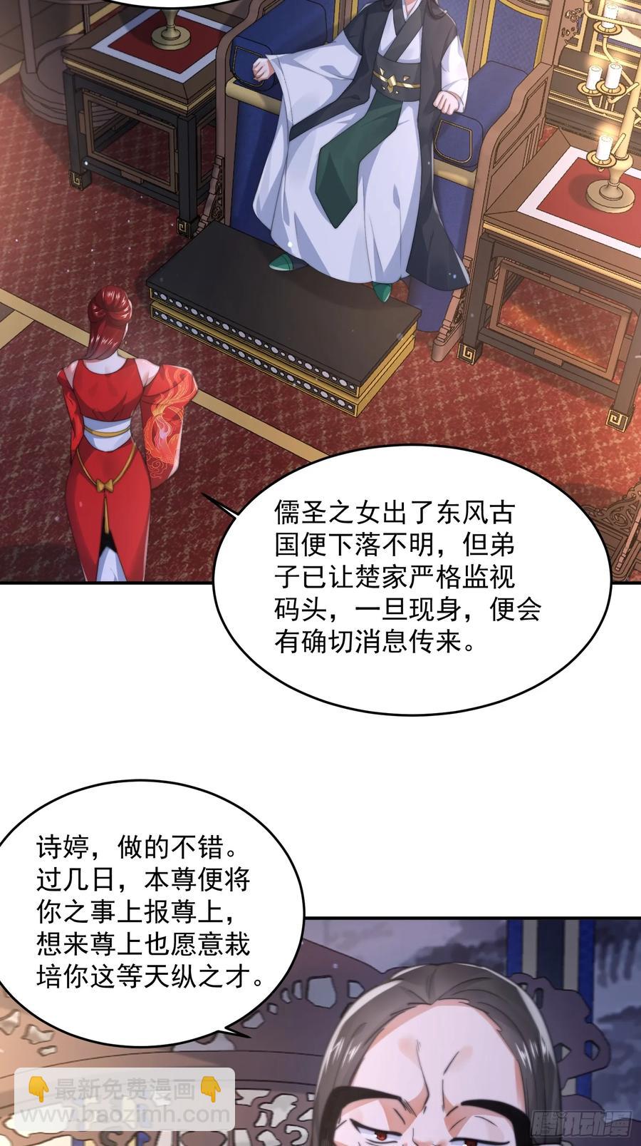 第124话 诡计多端的绿茶妹妹-第125话