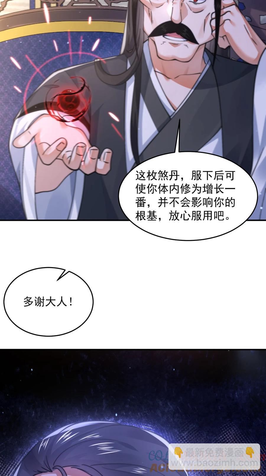 第124话 诡计多端的绿茶妹妹-第125话