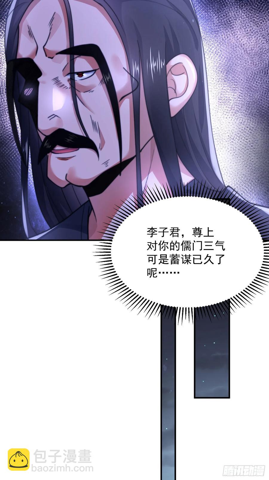 第124话 诡计多端的绿茶妹妹-第125话