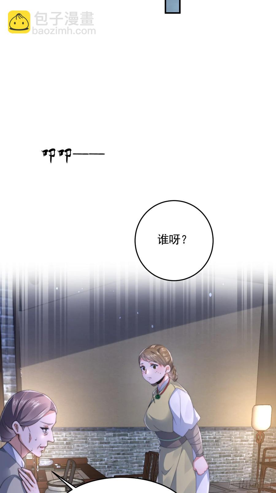 第124话 诡计多端的绿茶妹妹-第125话