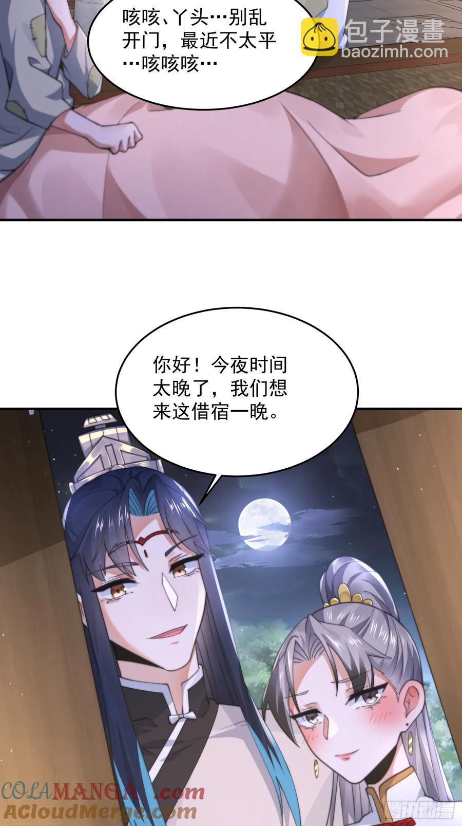 第124话 诡计多端的绿茶妹妹-第125话