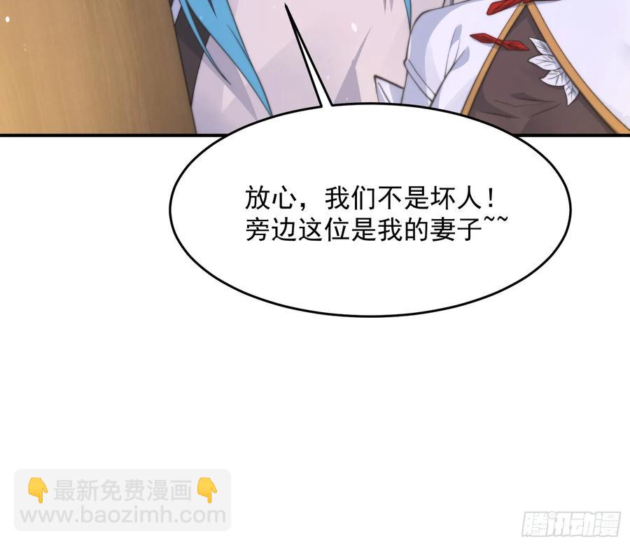 第124话 诡计多端的绿茶妹妹-第125话