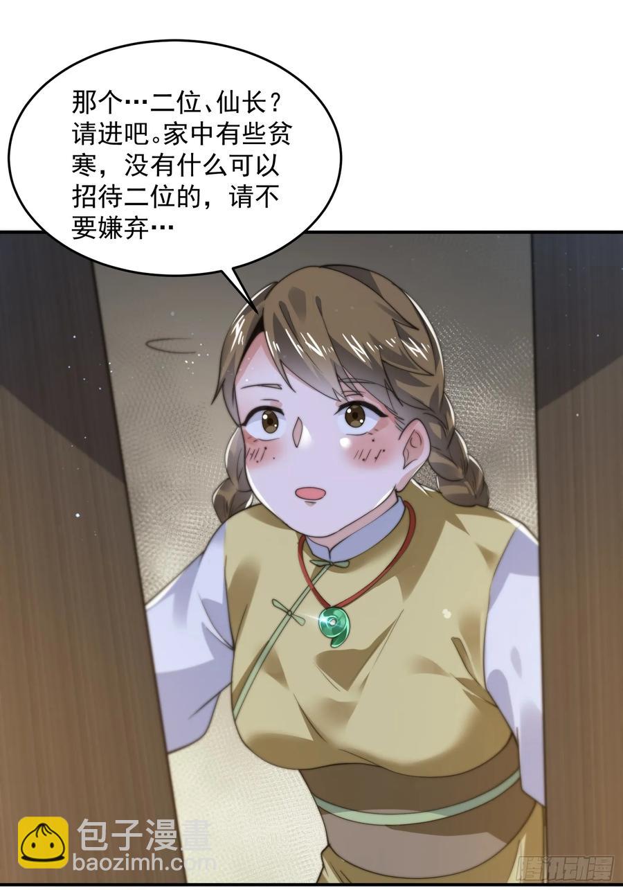 第124话 诡计多端的绿茶妹妹-第125话