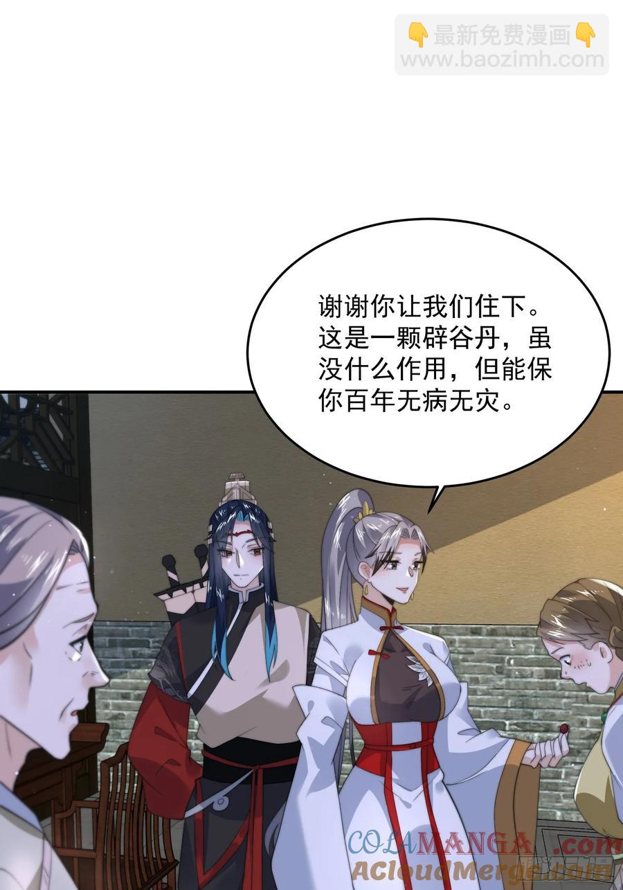 第124话 诡计多端的绿茶妹妹-第125话