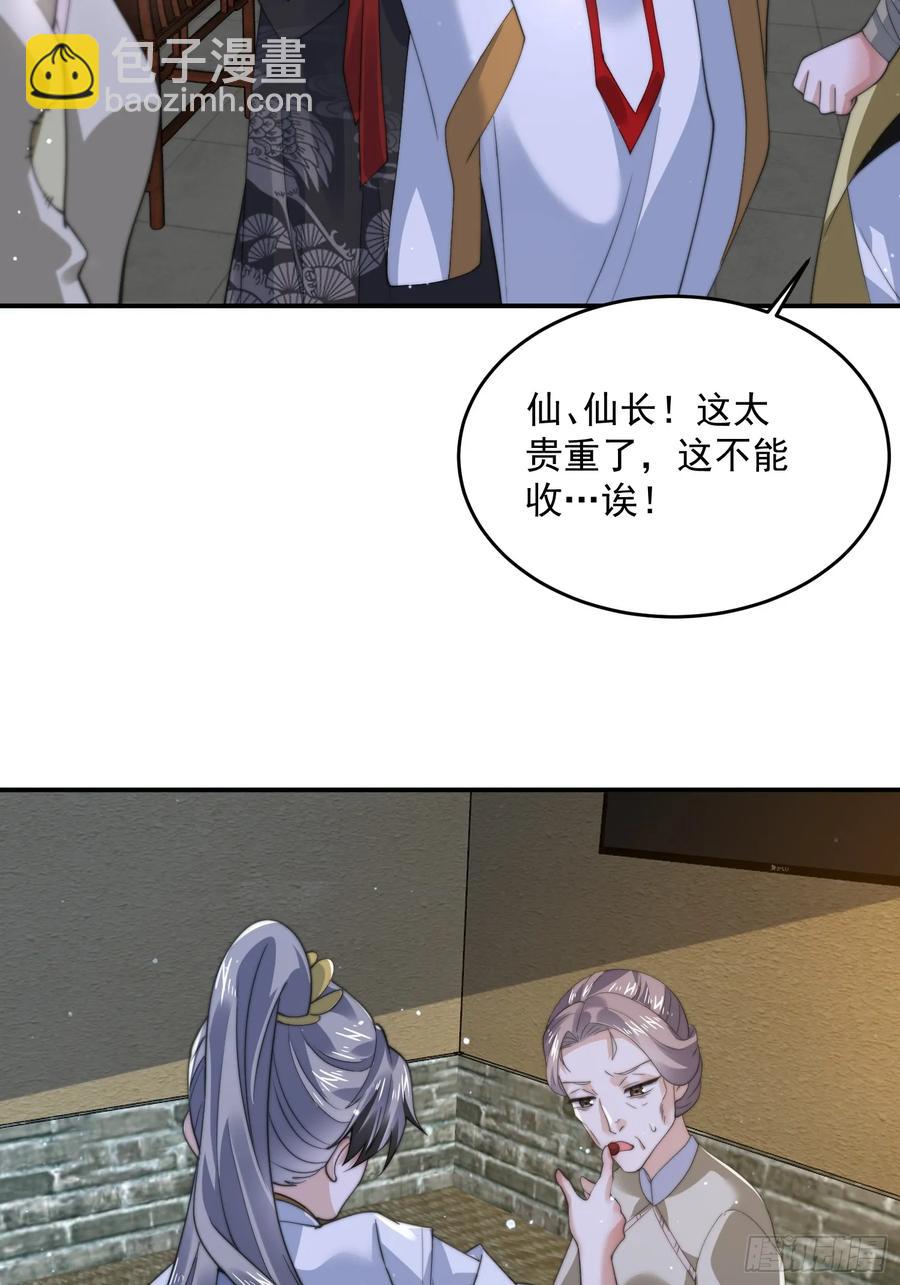 第124话 诡计多端的绿茶妹妹-第125话