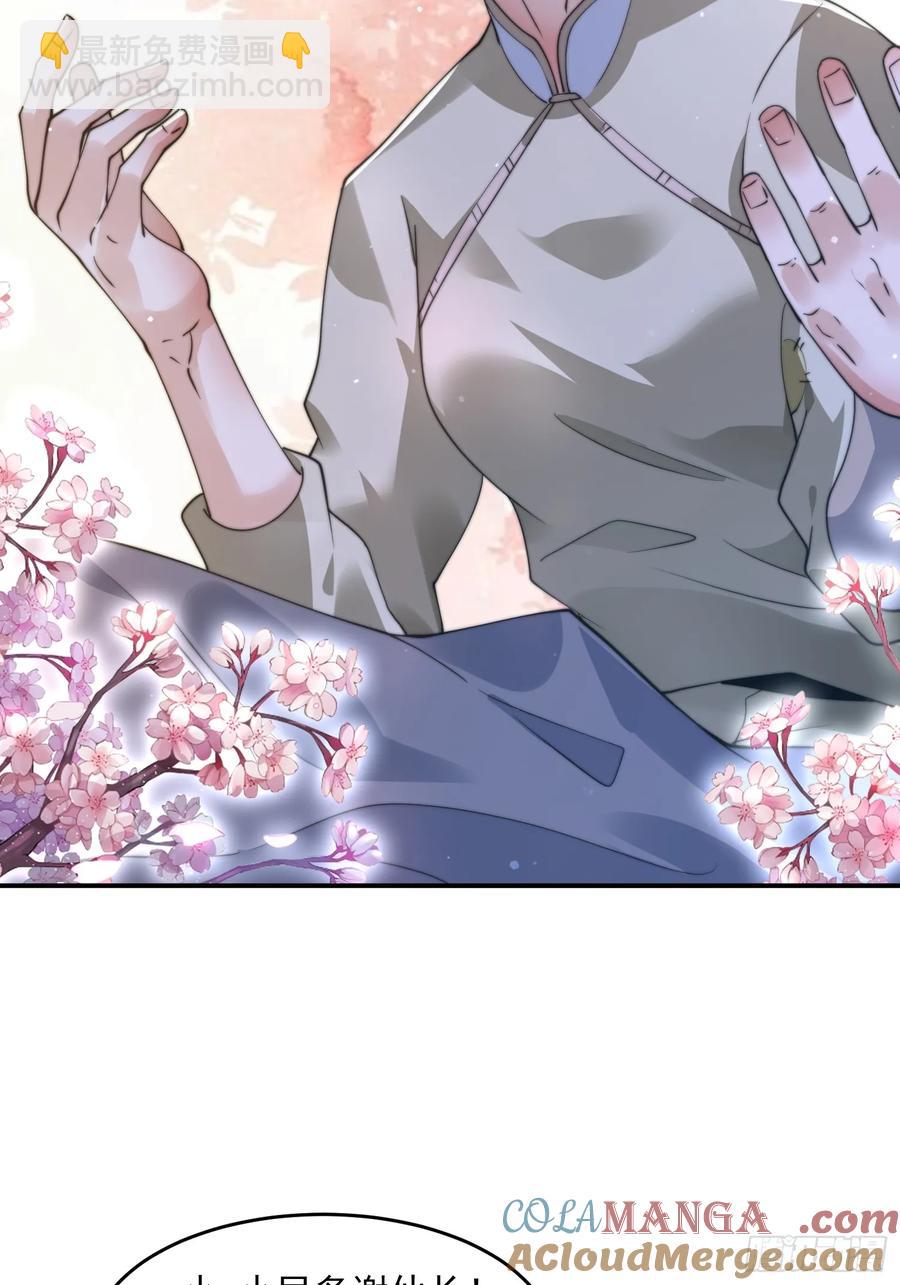 第124话 诡计多端的绿茶妹妹-第125话