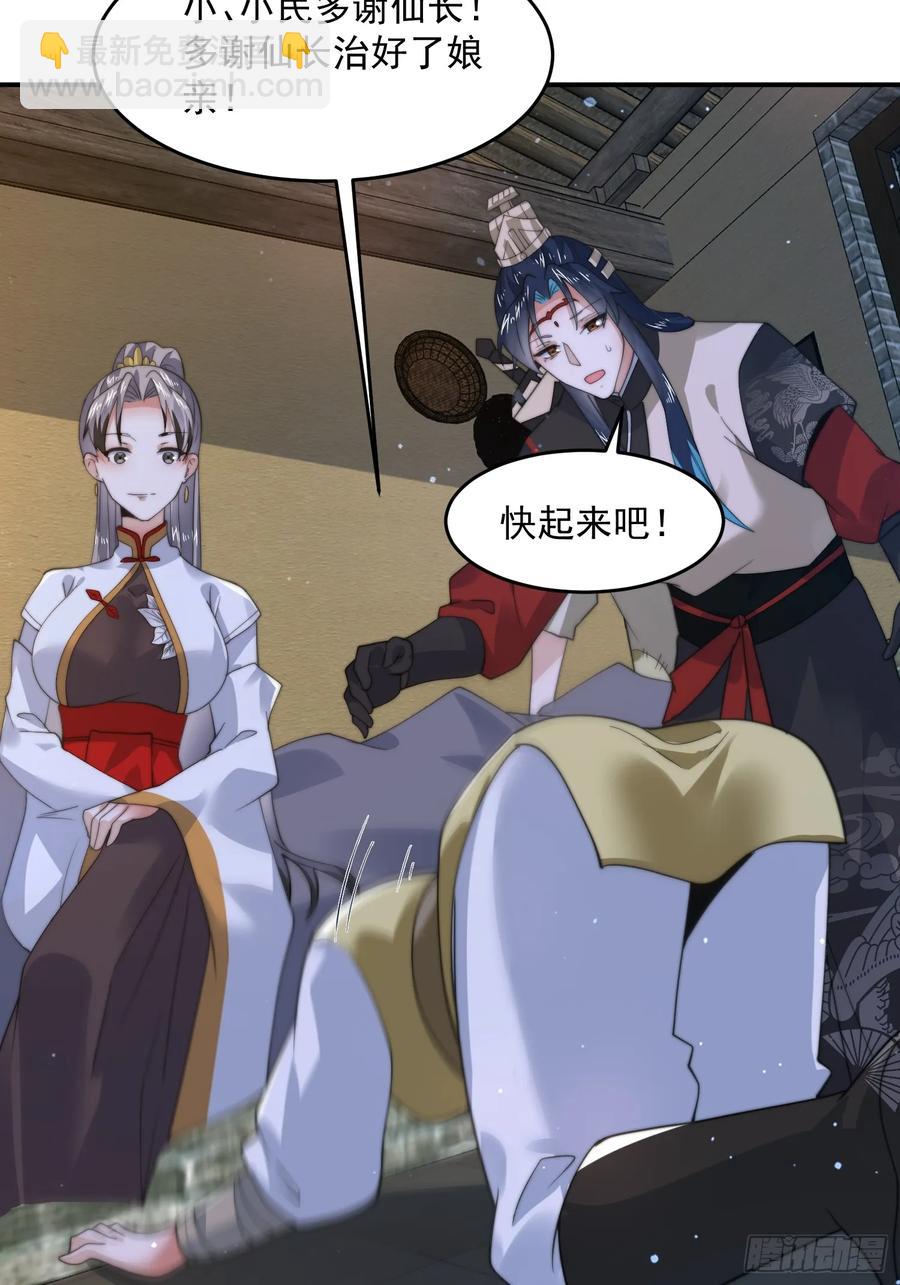 第124话 诡计多端的绿茶妹妹-第125话