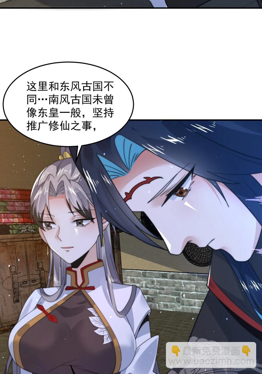 第124话 诡计多端的绿茶妹妹-第125话