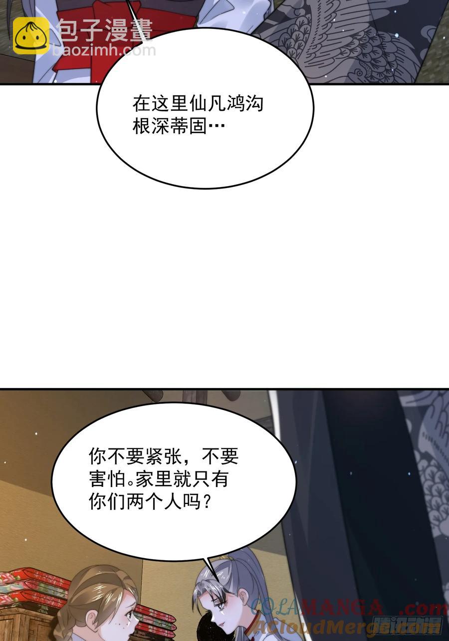 第124话 诡计多端的绿茶妹妹-第125话