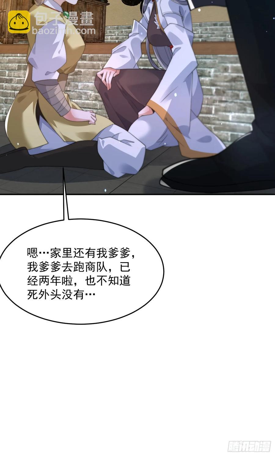 第124话 诡计多端的绿茶妹妹-第125话