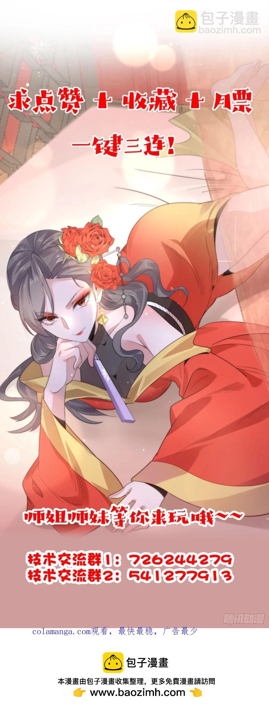 第124话 诡计多端的绿茶妹妹-第125话