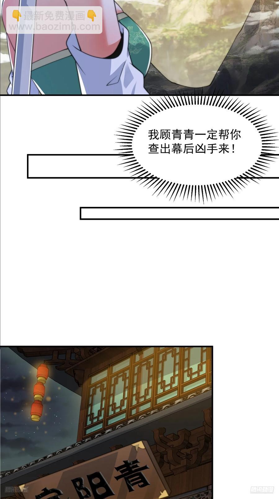 第124话 诡计多端的绿茶妹妹-第125话