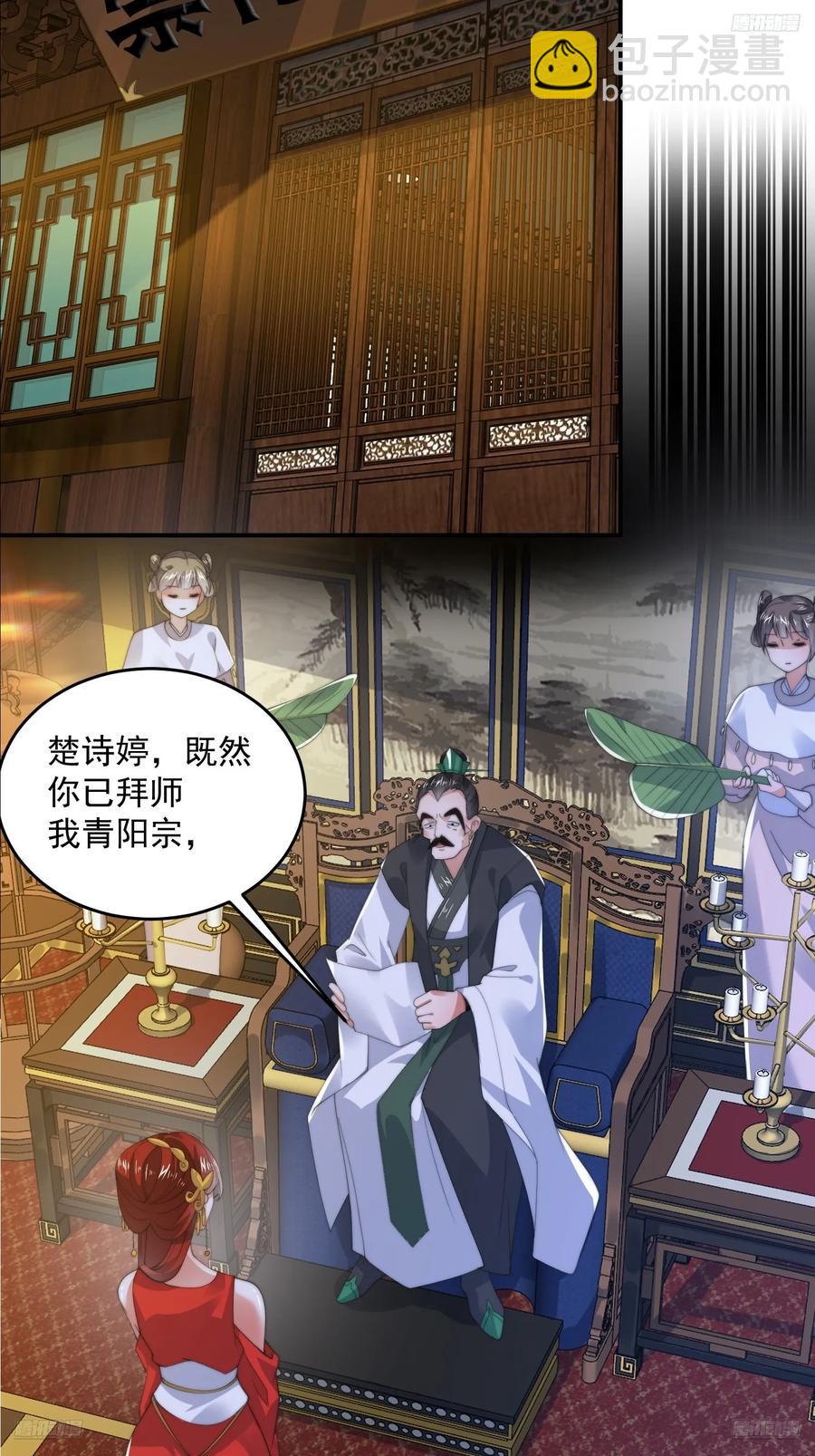 第124话 诡计多端的绿茶妹妹-第125话