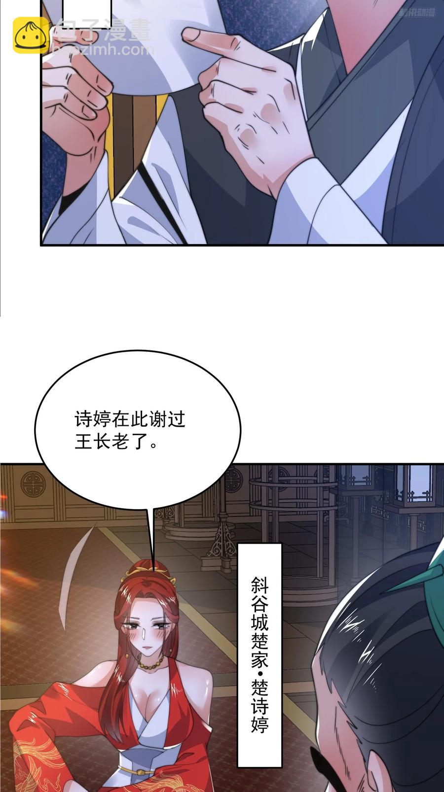 第124话 诡计多端的绿茶妹妹-第125话