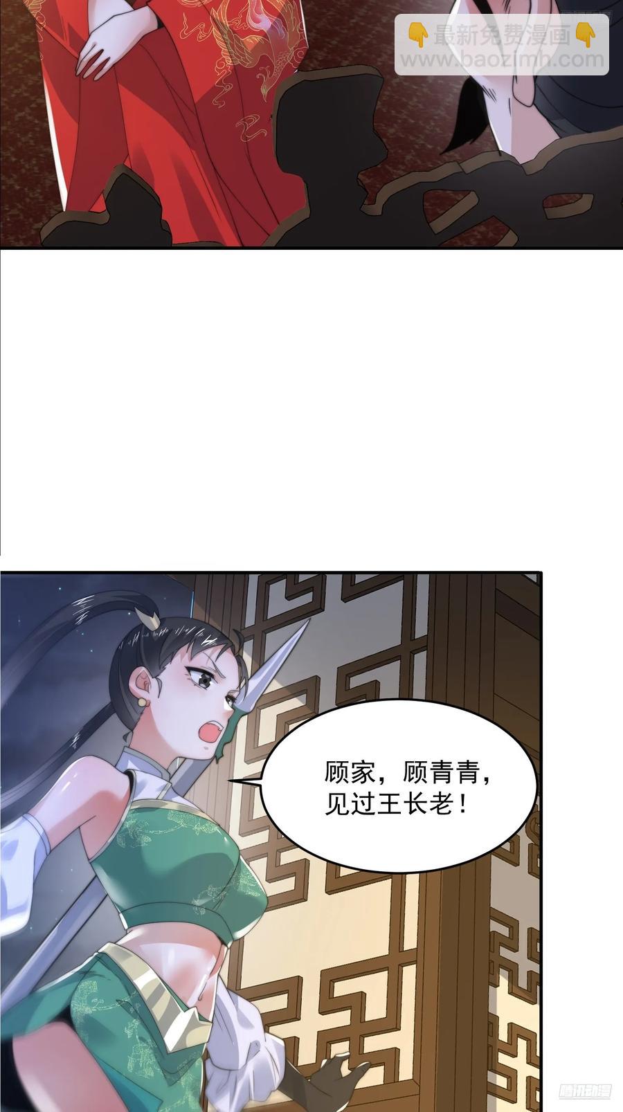 第124话 诡计多端的绿茶妹妹-第125话