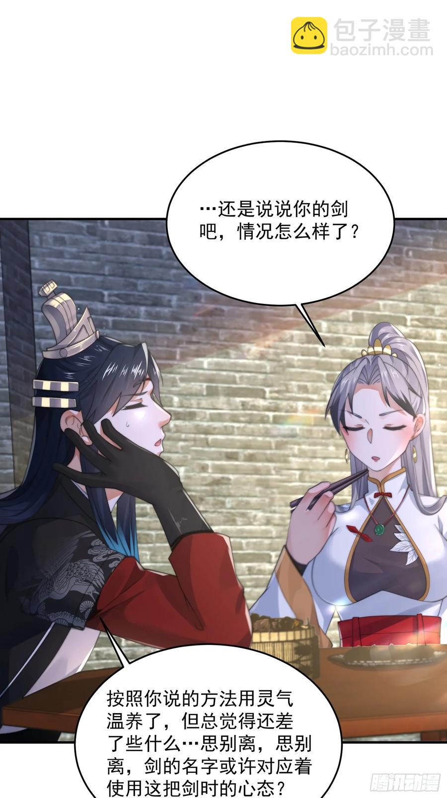 第126话 咦~是阴谋的气息！-第127话