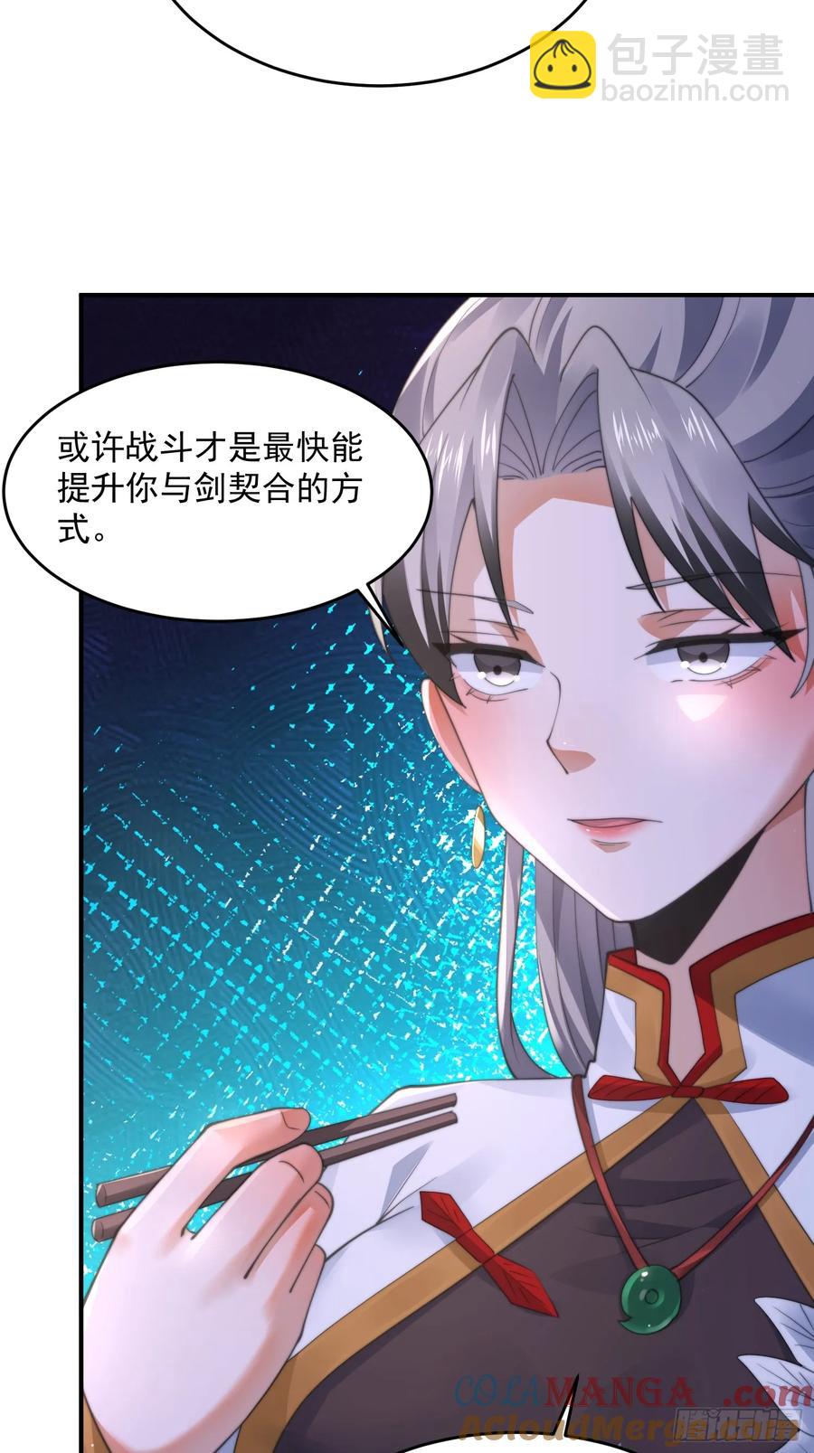 第126话 咦~是阴谋的气息！-第127话