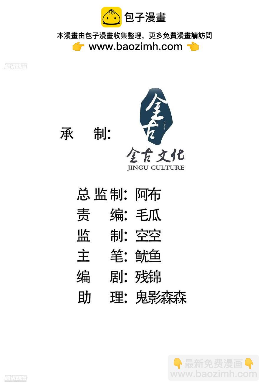 第126话 咦~是阴谋的气息！-第127话