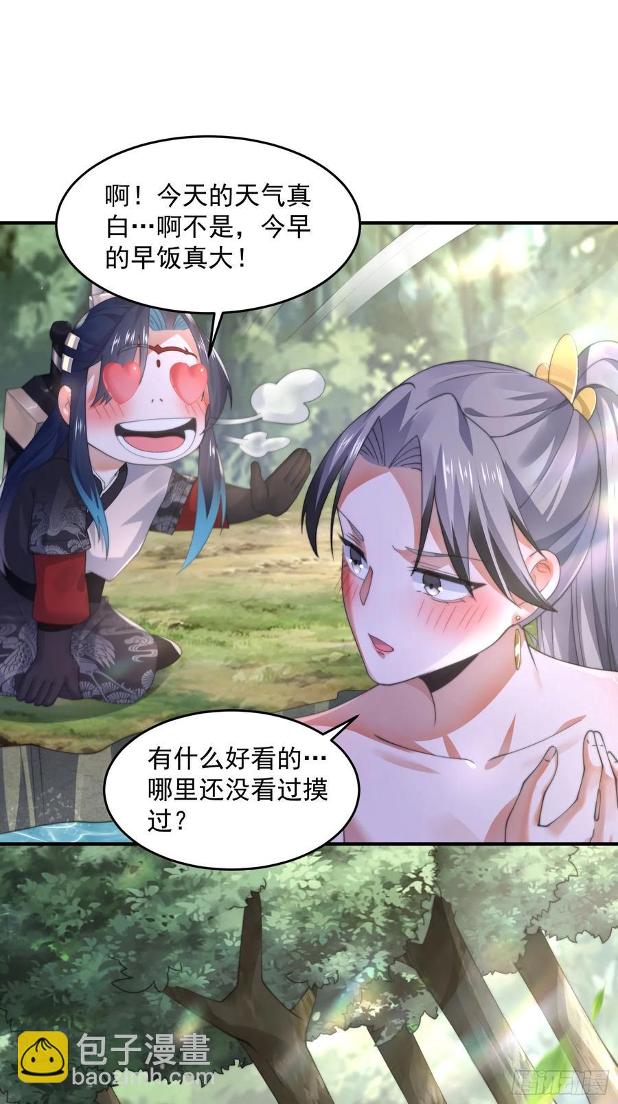 第126话 咦~是阴谋的气息！-第127话