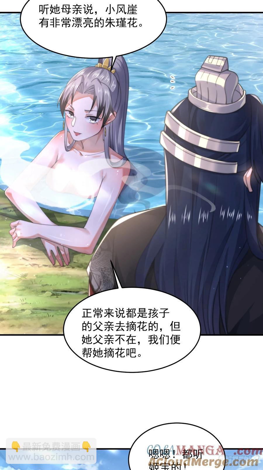 第126话 咦~是阴谋的气息！-第127话