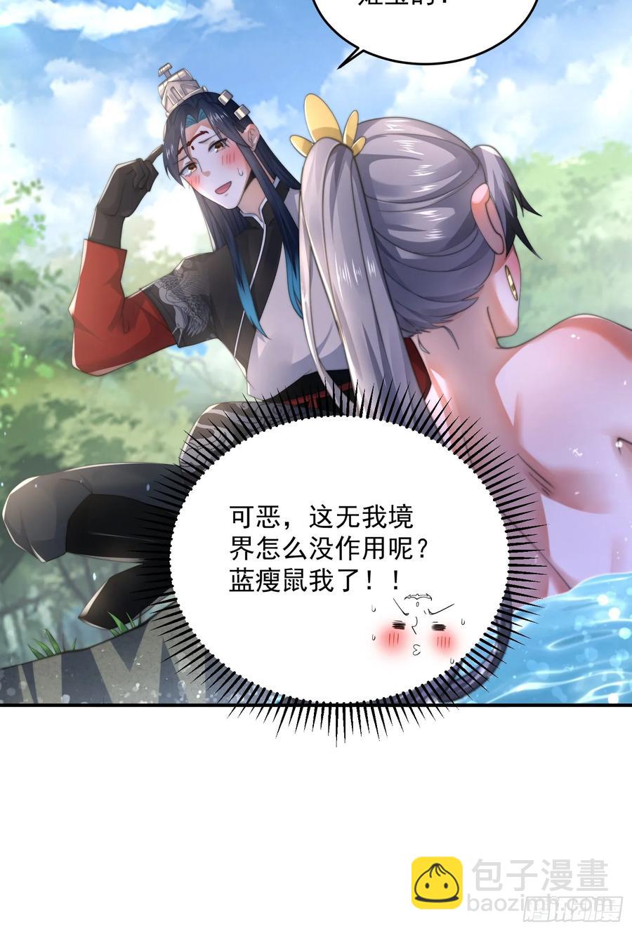 第126话 咦~是阴谋的气息！-第127话