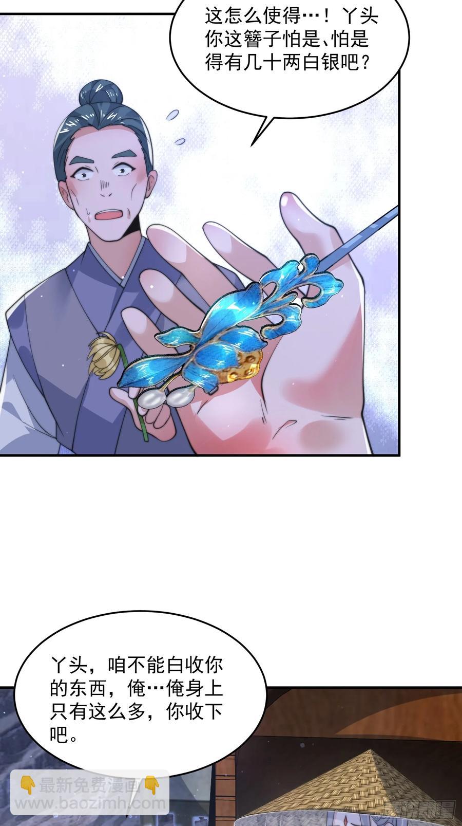 第126话 咦~是阴谋的气息！-第127话
