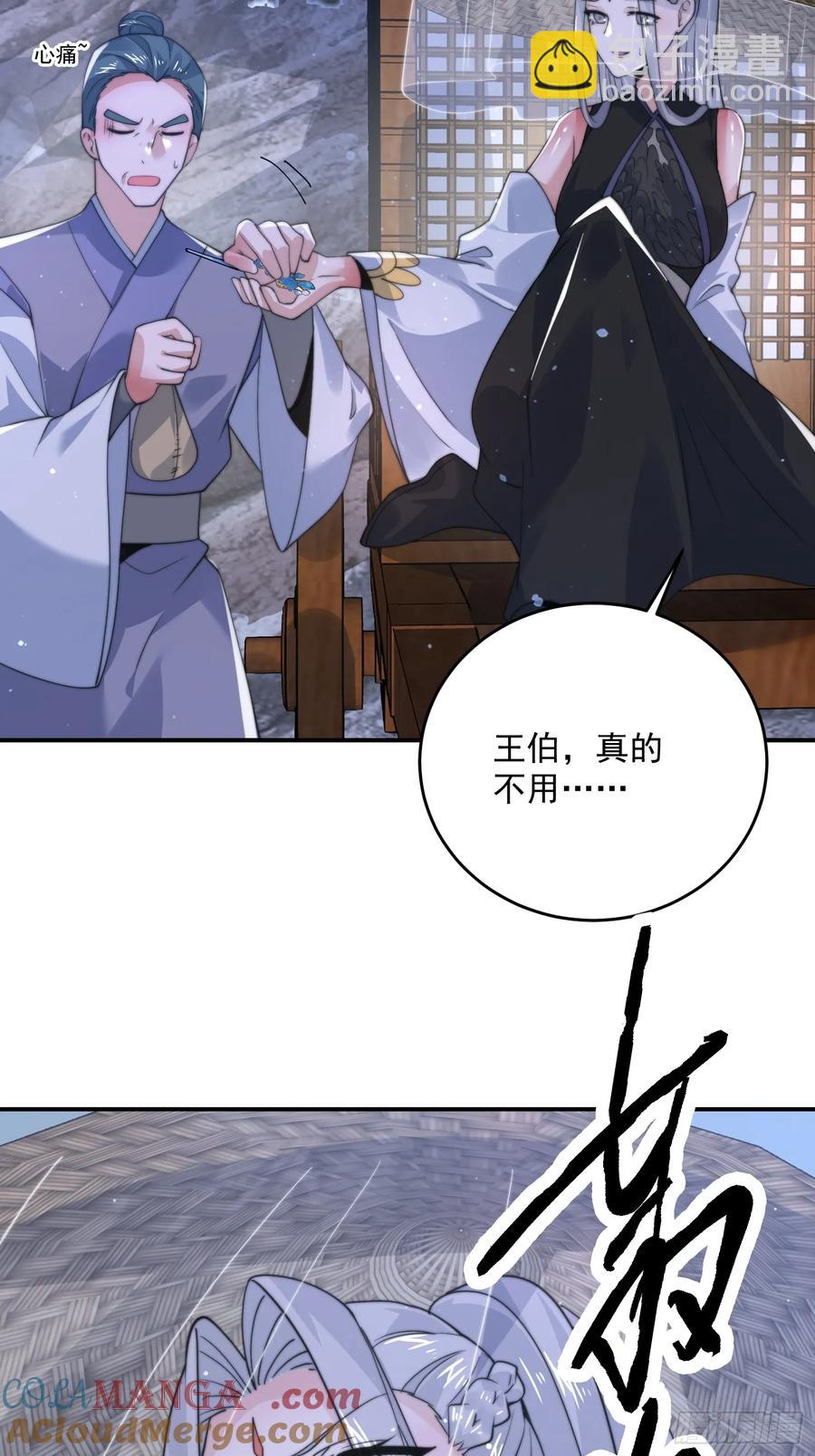 第126话 咦~是阴谋的气息！-第127话