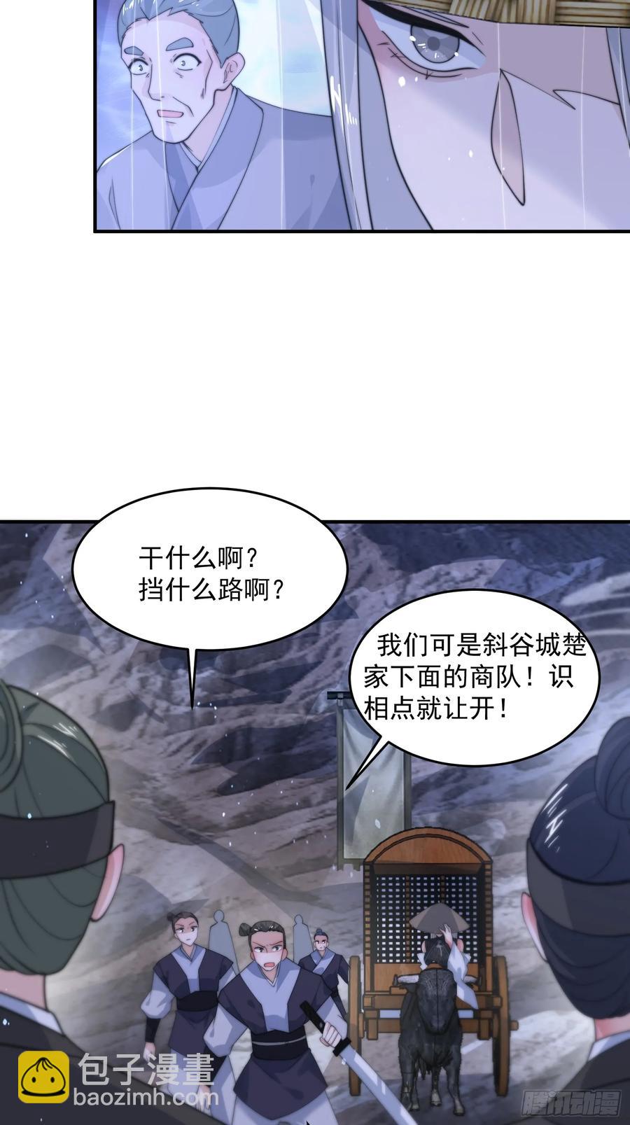 第126话 咦~是阴谋的气息！-第127话