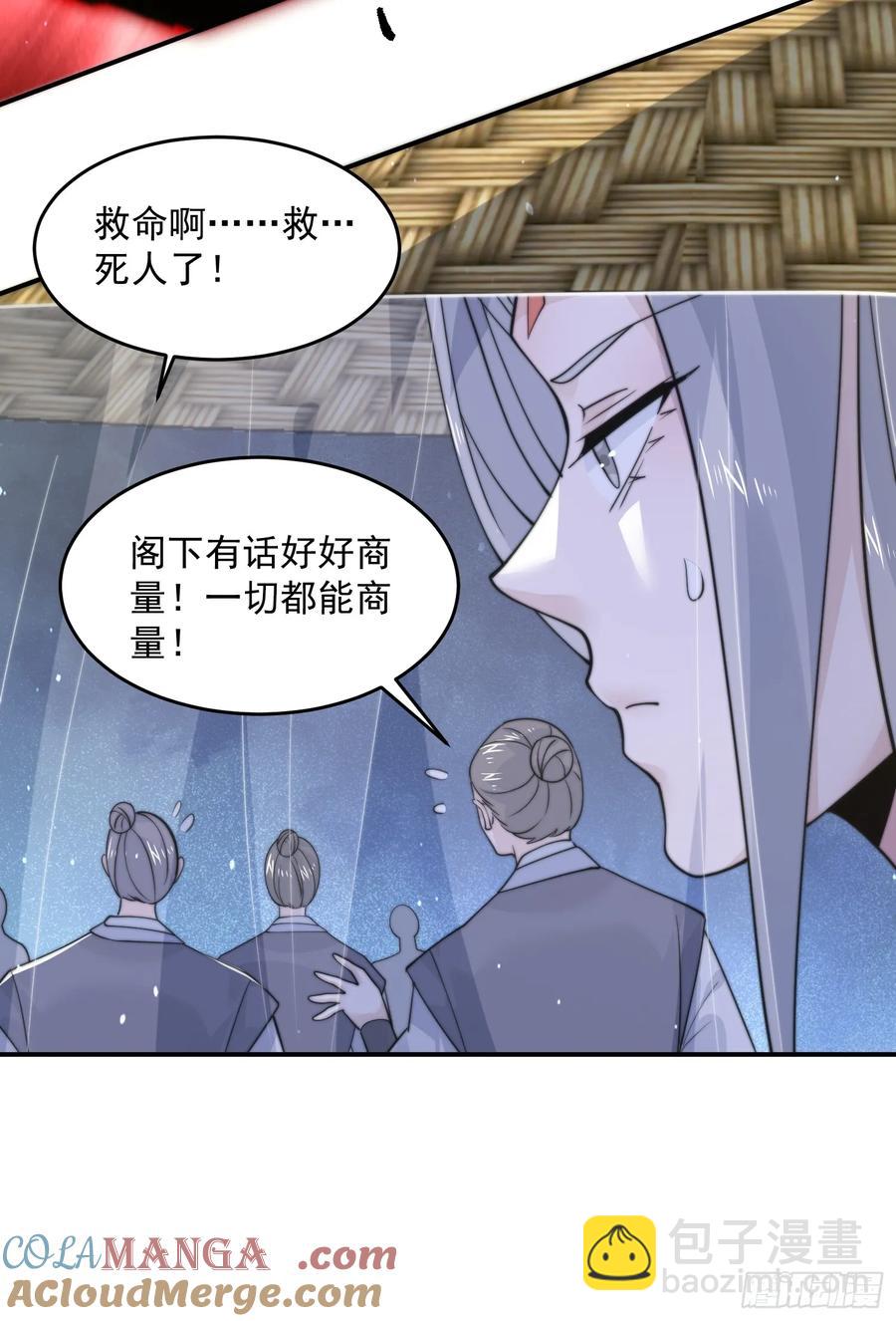 第126话 咦~是阴谋的气息！-第127话