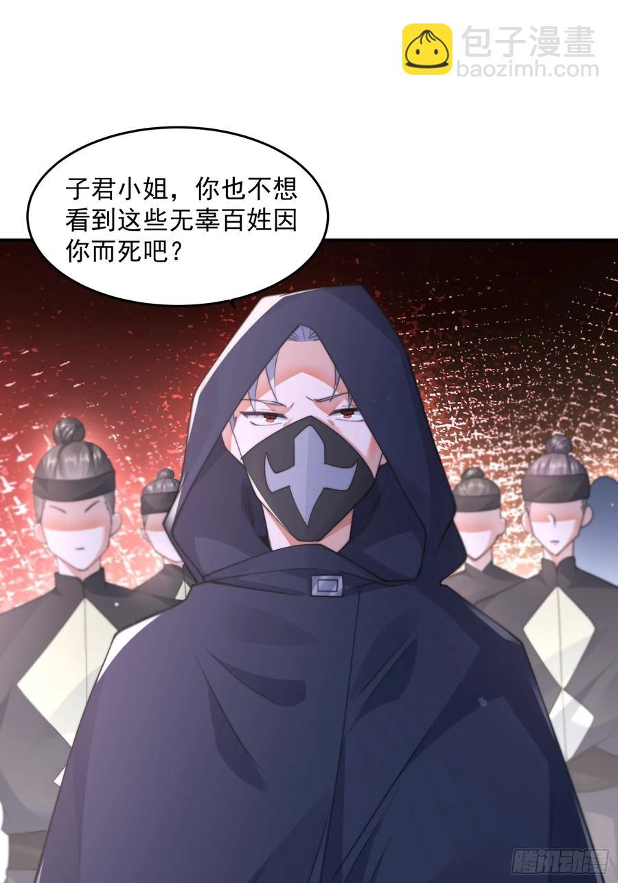 第126话 咦~是阴谋的气息！-第127话