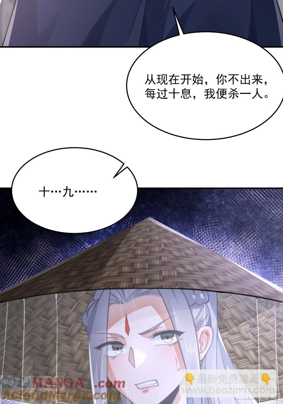 第126话 咦~是阴谋的气息！-第127话