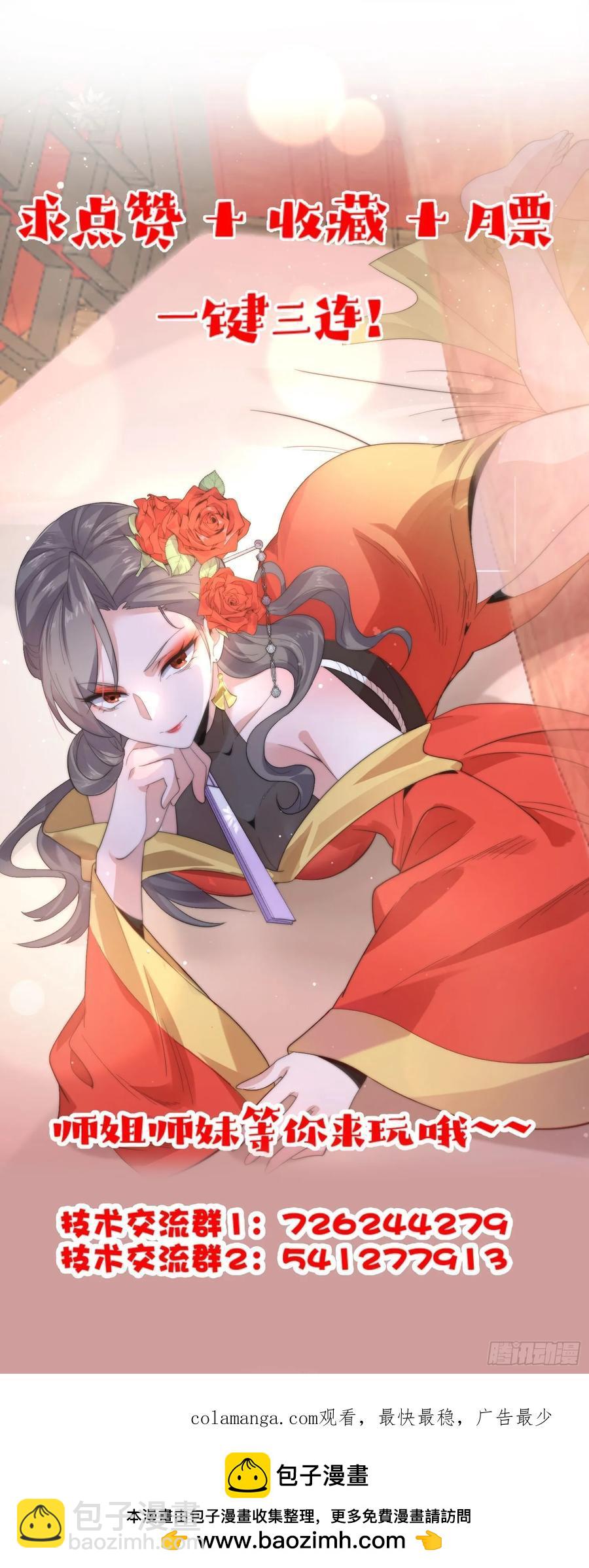第126话 咦~是阴谋的气息！-第127话