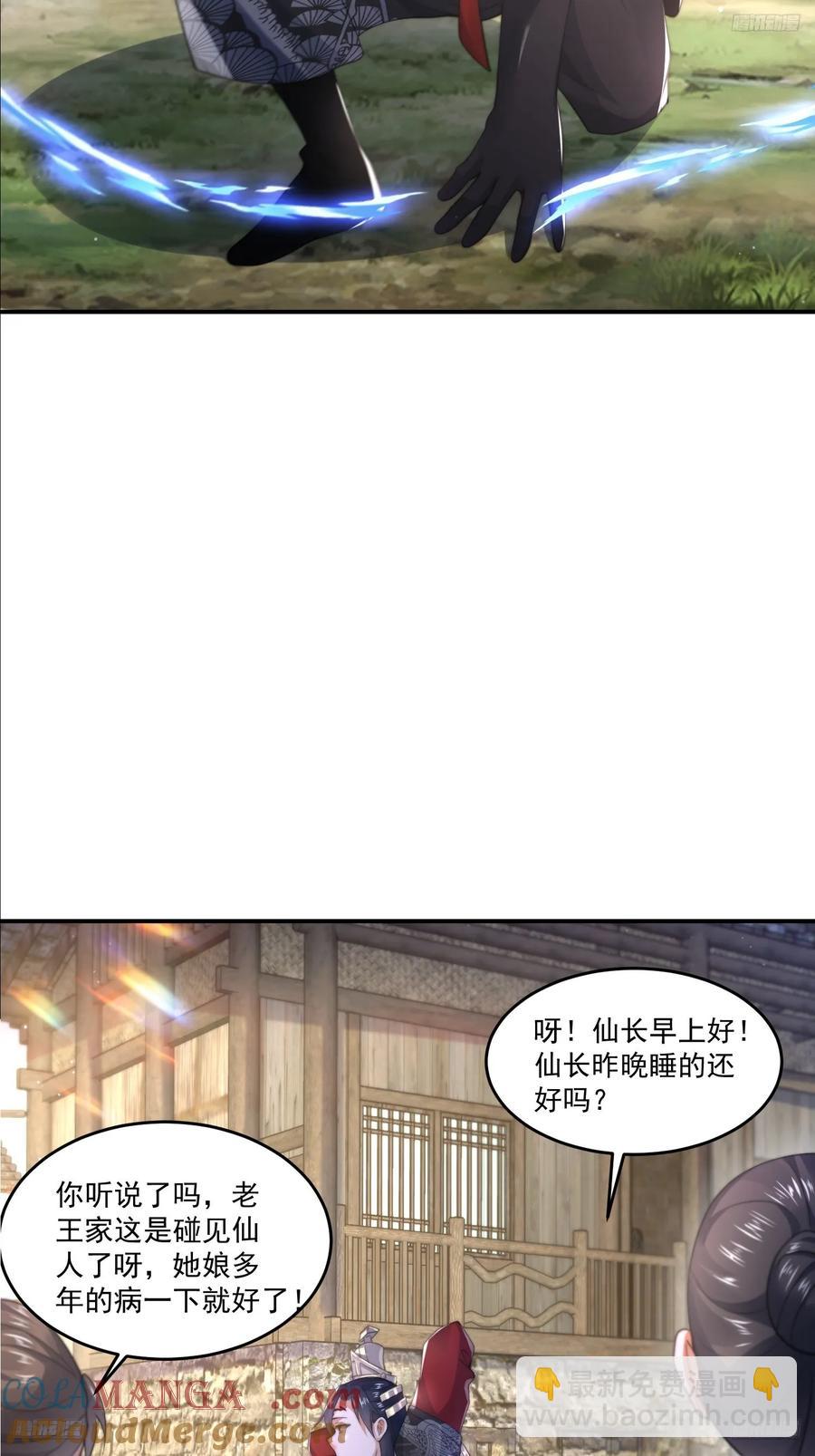 第126话 咦~是阴谋的气息！-第127话