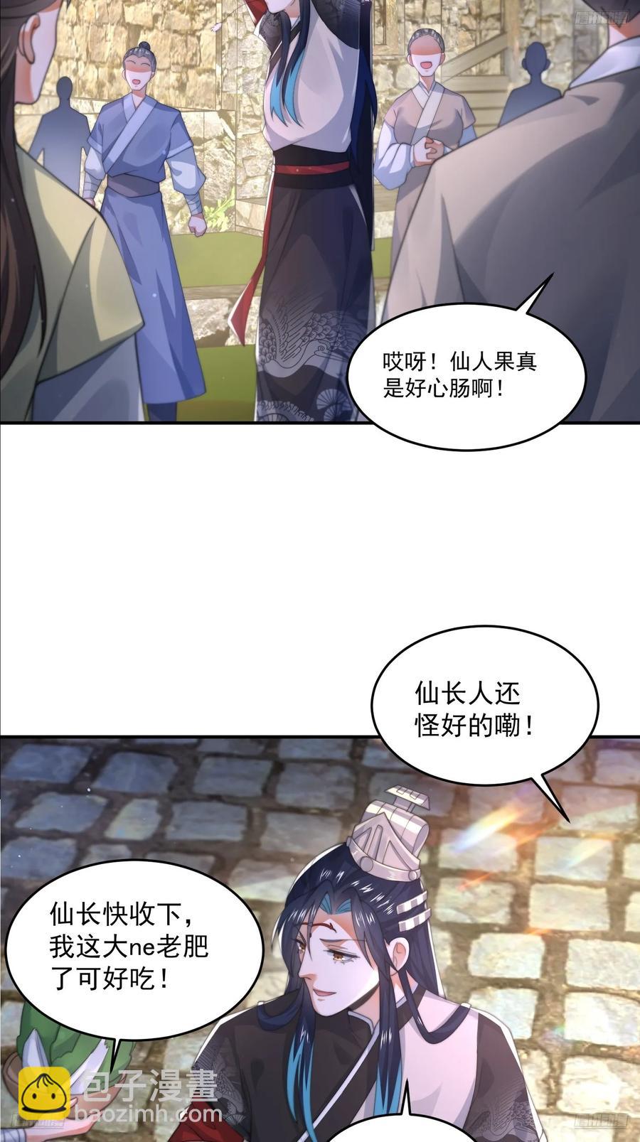 第126话 咦~是阴谋的气息！-第127话