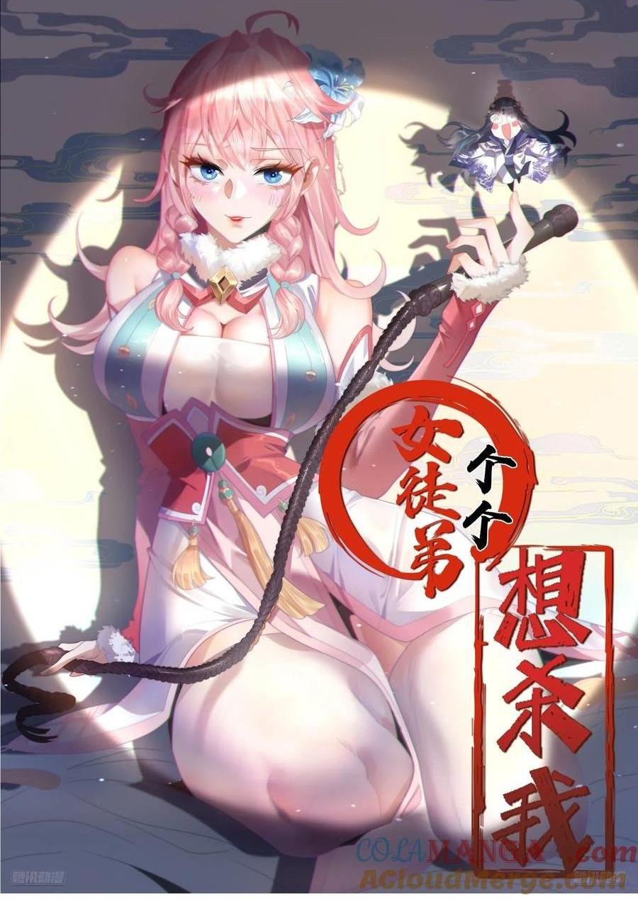 第129话 重生姐妹花，集合！-第129话