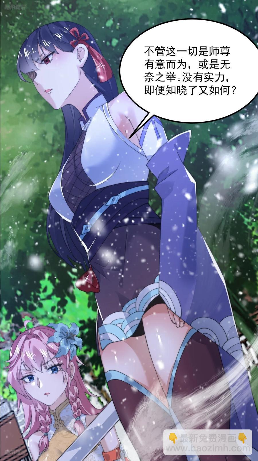 第129话 重生姐妹花，集合！-第129话