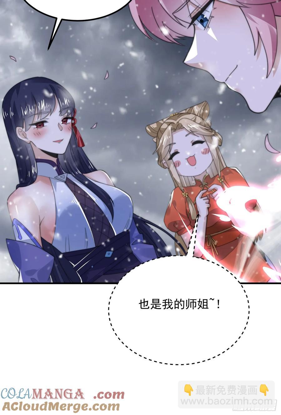 第129话 重生姐妹花，集合！-第129话