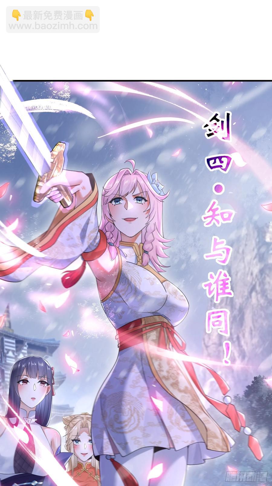 第129话 重生姐妹花，集合！-第129话