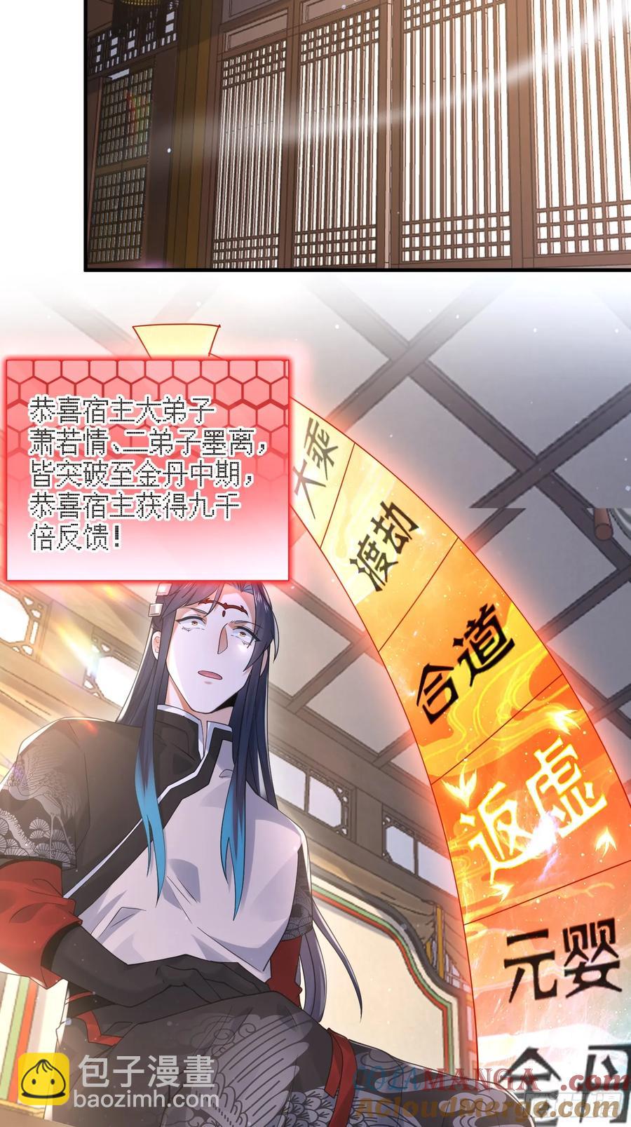 第129话 重生姐妹花，集合！-第129话