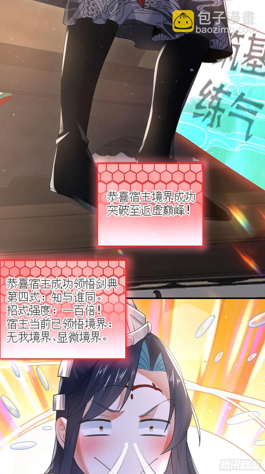 第129话 重生姐妹花，集合！-第129话