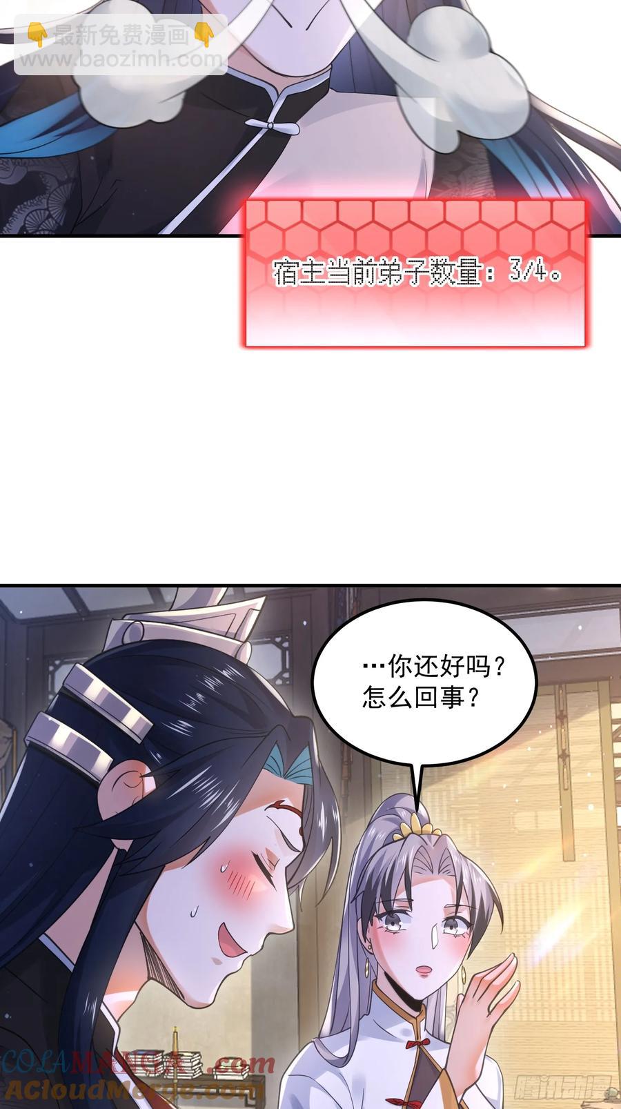 第129话 重生姐妹花，集合！-第129话