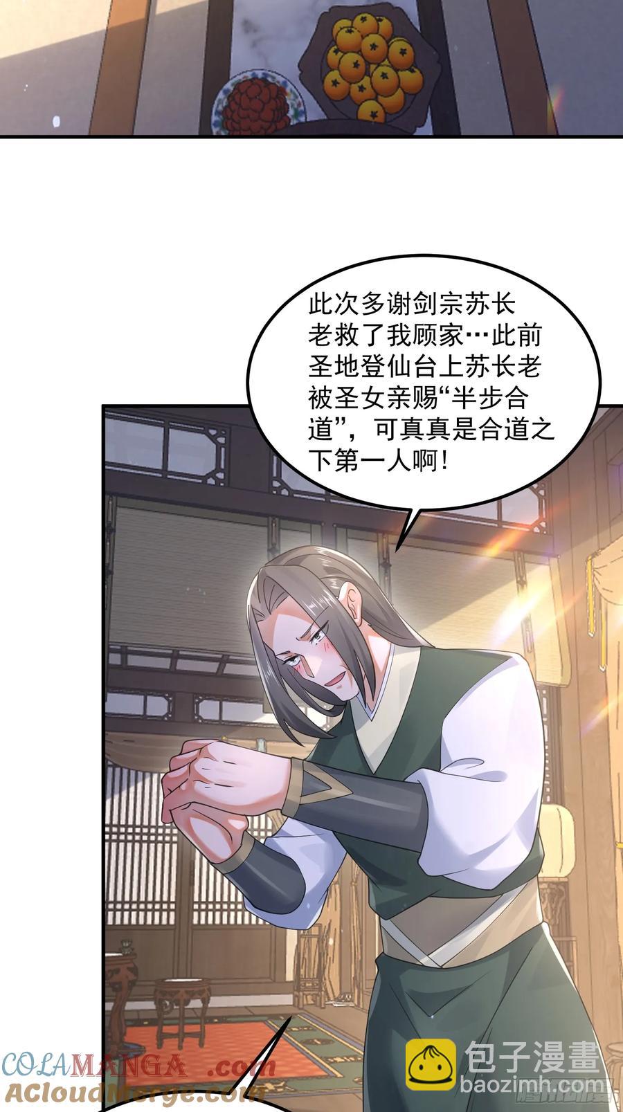 第129话 重生姐妹花，集合！-第129话
