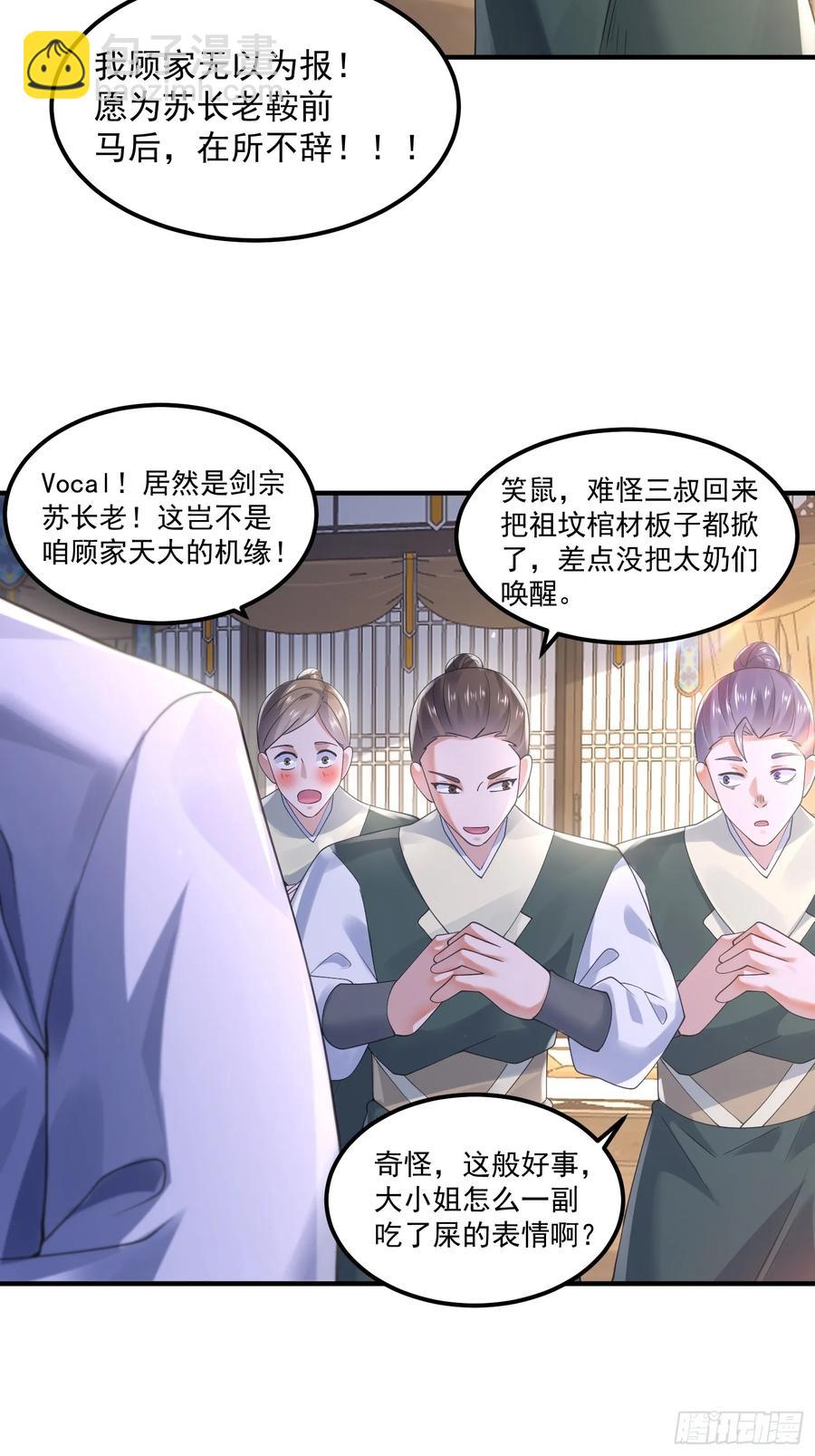 第129话 重生姐妹花，集合！-第129话
