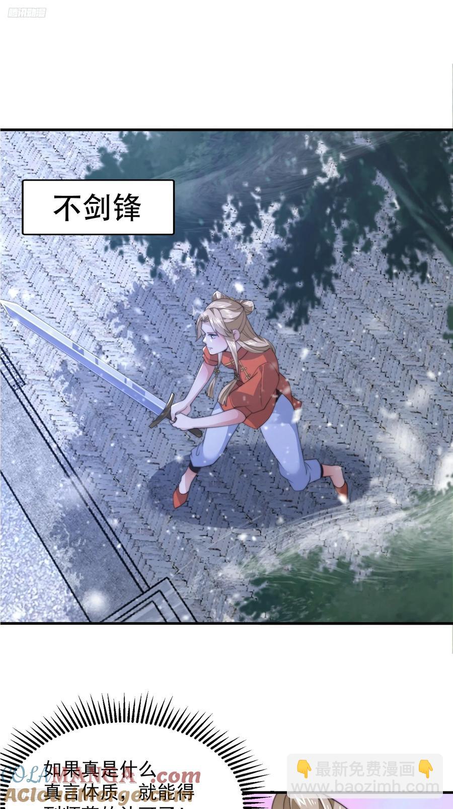 第129话 重生姐妹花，集合！-第129话